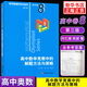 數學(xué)奧林匹克小叢書(shū) 高中卷 全套1-18冊 奧林匹克數學(xué)競賽 小藍本高中通用 高中數學(xué)奧數教程 單本套裝自選 高中卷8 數學(xué)競賽中的解題方法與策略 定價(jià)40