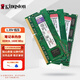 金士頓（Kingston）KVR 駭客神條/HyperX  DDR3 DDR3L PC3 PC3L 低壓 標(biāo)壓 第三代筆記本一體機(jī)電腦內(nèi)存條升級(jí) 筆記本內(nèi)存DDR3L 1600低壓1.35V 8GB 
