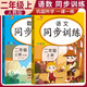 套裝2冊 小學(xué)同步訓練二年級語(yǔ)文+數學(xué)上冊人教版 小學(xué)二年級課本同步訓練語(yǔ)文數學(xué)上冊書(shū)同步練習冊教材練習題黃岡課時(shí)作業(yè)本課堂筆記天天練 樂(lè )學(xué)熊