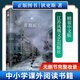 正版精裝 霧都孤兒 中文完整版查爾斯狄更斯著(zhù) 教孩子學(xué)會(huì )愛(ài)與感恩先從《霧都孤兒》開(kāi)始 初中生課外閱讀世界文學(xué)名著(zhù)小說(shuō)書(shū)籍 霧都孤兒(精裝)