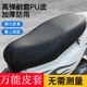 華能麒電動車坐墊套防曬防水電瓶車坐墊套通用電車座套踏板車摩托車坐墊 萬能皮套大小通用 原廠皮革
