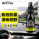 Astree汽車(chē)擋風(fēng)玻璃防霧劑玻璃清潔劑車(chē)窗除霧頭盔眼鏡起霧防霧噴劑長(cháng)效 開(kāi)車(chē)大神 80ml 1瓶