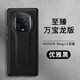 屈師畫 榮耀Magic5至臻版手機(jī)殼高端頭層牛皮十字紋真皮萬寶龍輕奢高端商務(wù)皮套 榮耀Magic5至臻版優(yōu)雅黑黑邊頭