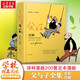 【包郵】小學生一二三四五六年級課外閱讀書籍6-12歲推薦閱讀書單 父與子全集漫畫 譯林精裝完整典藏版圖書