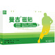 曼吉磁貼肩周炎貼膏頸椎病腰肌勞損冷敷貼風濕關節(jié)穴位專用貼膏 體驗裝疼痛15貼/盒