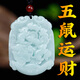 翠天五鼠運(yùn)銅錢生肖金鼠元寶財(cái)老鼠牌玉佩掛件吊墜5福鼠納財(cái)五鬼項(xiàng)鏈 五鼠+繩
