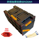 電動(dòng)車(chē)電瓶盒子手提60v20ah電池三輪車(chē)60V30A20A48V30A48V12A20安 并排放60V20A+接線(xiàn)