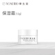 養生堂天然樺樹(shù)汁補水保濕霜面霜12g 保濕霜12g
