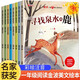 兒童文學(xué)獲獎作品繪本3-6歲幼兒園繪本書(shū)籍寶寶睡前故事書(shū)培養寶寶好性格好習慣情緒管理繪本書(shū)籍7-10歲一二年級課外讀物故事書(shū) 第5輯：金波兒童成長(cháng)暖心教育繪本8冊