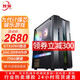 狄派 酷睿i7 九代六核/2060/3060獨顯臺式機電腦主機家用游戲辦公組裝電腦整機全套 套二 九代i7/16G/雙硬盤(pán)/1060獨顯