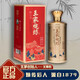 三官樓王家燒坊——傳承2022 53%vol 500mL 1瓶