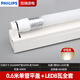 飛利浦T8雙燈管led日光燈全套一體化1.2米超亮雙排支架光管電燈棒T8燈管 led燈管 節(jié)能支架燈 0.6米 8W 單燈管+單燈架 4000K中性光