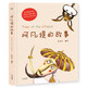 阿凡提的故事（精美彩繪/阿凡提研究專家趙世杰先生精心編譯/中國少數(shù)民族文學(xué)學(xué)會(huì)推薦）
