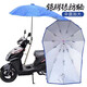騎行佳 電動(dòng)車雨傘電瓶遮陽(yáng)傘遮雨防曬擋雨加厚踏板摩托車電單車雨棚 加長(zhǎng)藍(lán)色+A支架