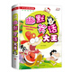 少兒必讀金典：幽默笑話大王