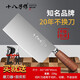 十八子作不銹鋼鍛打鋒利切肉切片刀家用廚師單刀廚房剪磨刀工具 4鉻桑刀【贈磨刀器+剪刀】