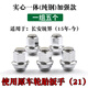 適用于福特輪胎螺絲螺帽螺母新?？怂挂砘⒁聿└ｎＫ姑傻蠚W銳界金牛座汽車輪胎輪轂螺絲帽 長安銳界-實心款(一組五個)