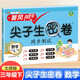 漢知簡(jiǎn)小學(xué)三年級(jí)下冊(cè)試卷 數(shù)學(xué)北師版黃岡尖子生密卷期中期末沖刺100分單元專項(xiàng)測(cè)試卷基礎(chǔ)達(dá)標(biāo)券過(guò)關(guān)檢測(cè)卷