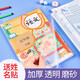 六品堂 書皮包書膜多規(guī)格自粘加厚透明磨砂帶切角書皮紙 學(xué)生包書皮套裝 附帶姓名貼 老師推薦【大10+中10+小10】+40空白姓名貼