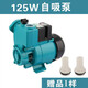 GP125W空調泵家用自吸泵抽水機清水泵小型抽水循環(huán)泵 125w自吸泵