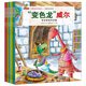 童書 親子共讀   小恐龍成長繪本 情商培養(yǎng)系列 學(xué)會幫助和關(guān)愛  套裝8冊  兒童繪本3-6歲