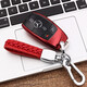 迪加倫 奔馳鑰匙套 新奔馳300L C260L S級GLB A級C級E級G級車(chē)鑰匙扣包殼 電鍍紅(殼+紅色時(shí)尚繩) 新奔馳E級專(zhuān)用鑰匙套