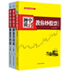 纏中說禪：教你炒股票 解盤答問篇（配圖校注版）（全套共3冊(cè)）