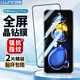 朗客 適用紅米Note11T Pro/Pro+鋼化膜Redmi潮流限定版通用手機膜全屏覆蓋防摔防指紋超薄高清貼膜