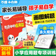 2025萬(wàn)唯小白鷗小學(xué)數學(xué)生活中的應用題一二三四五六六年級全國通用視頻課