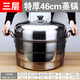 憐伊塵32到52cm不銹鋼超大容量烝籠烝鍋銻鍋悶罐多層大號蒸鍋特大二三層 商用特厚三層46cm特大蒸鍋 默認