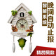 heshuo創(chuàng)意歐式客廳掛鐘布谷鳥掛鐘報時咕咕鐘表臥室掛表壁鐘石英鐘 小號：2259 彩裂鼠