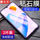【2片裝】駱尊 適用榮耀Play7T鋼化膜防窺膜榮耀Play7T Pro抗藍光全屏防爆玻璃手機貼膜 【榮耀Play7T】全透明升級抗藍光*2片裝