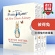 Peter Rabbit My First Classic Library 英文原版 彼得兔 經(jīng)典圖書(shū)館 英文版 進(jìn)口英語(yǔ)原版書(shū)籍