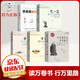 【官方正版 京東配送】 人生沒有什么不可放下弘一法師 李叔同傳+李叔同的人生智慧 漫畫贏在方圓李叔同禪心人生 弘一法師悲欣交集 名人傳記勵志書籍 弘一法師+包與容舍與得方與圓+斷舍離-5冊