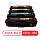 質(zhì)印適用佳能CRG055硒鼓LBP663CDW墨盒MF742CDN墨粉746Cx粉盒LBP664Cx CRG-055四色硒鼓套裝（帶芯片）