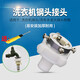 蘇羅 通用型洗衣機(jī)進(jìn)水管卡扣頭全自動(dòng)洗衣機(jī)卡口轉(zhuǎn)接頭接頭水龍頭鋼頭快接頭配件