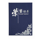 九千年 大紅絨面燙金牡丹花榮譽(yù)證書定制獎(jiǎng)狀獲獎(jiǎng)證書外殼定做封面燙金logo批發(fā)打印內(nèi)芯紙 藍(lán)色珠光面特種紙 12K常用款