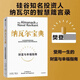 瓦納爾寶典 納瓦爾寶典財富與幸福指南納瓦爾智慧箴言錄埃里克喬根森著成功投資人的原則之書新一代的創(chuàng)業(yè)者的窮查理寶典樊登范冰