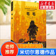 【正版包郵】米切爾恩德作品典藏童話繪本 全套6冊 毛毛+永遠(yuǎn)講不完的故事+講不完的童話+火車頭大旅行+十三海盜+如意潘趣酒 毛毛