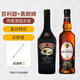 百利（Baileys）雞尾酒調酒組合套裝 進(jìn)口洋酒基酒 百利甜酒+納格力特黑朗姆