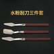 Surada 水粉丙烯顏料刮刀調色刀 油畫(huà)刀油畫(huà)棒刮刀 大中小3把組合（木桿顏色隨機）