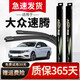 澳麟適用一汽大眾速騰專(zhuān)用無(wú)骨雨刮器款速騰專(zhuān)用雨刷膠條原廠(chǎng)原裝尺寸 速騰【12-18款】前雨刷一對裝 速騰1.2T/1.4T/1.6L/2.0T