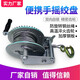 勁友 手搖絞盤升降機(jī)便攜卷揚(yáng)機(jī)絞盤輪車載吊機(jī)手動(dòng)小型家用提升絞車 3000磅8米繩【帶鉤子】