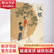 漢服 曹喆 著(zhù) 了解漢服發(fā)展歷史以及穿著(zhù)禮儀 穿搭指南 中華書(shū)局出版 歷史類(lèi)書(shū)籍