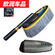 旭杉斯適用于星舵可伸縮純棉汽車(chē)撣子油單子刷車(chē)刷子擦車(chē)拖把蠟彈 蠟刷+專(zhuān)用套(+靜電貼)