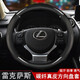 達珀德 適用于雷克薩斯方向盤(pán)套NX200tRX270RX350ES240ES250凌志汽車(chē)真皮把套 圓型-真皮碳纖【黑色款】