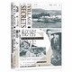 甲骨文叢書(shū)·秘密村莊：維希法國的抵抗運動(dòng)