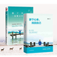 正版包郵 套裝2冊 靜下來(lái) 一切都會(huì )好+靜下心來(lái) 找回自己 提升自我修養的圖書(shū)心態(tài)圖書(shū) 女性 修心