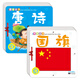 海潤陽(yáng)光 0-3歲育嬰全卡早教啟蒙大卡2冊 唐詩(shī)+國旗 寶寶撕不爛硬殼紙板書(shū)0-3歲寶寶學(xué)說(shuō)話(huà)語(yǔ)言表達啟蒙繪本表達書(shū)嬰幼兒早教啟蒙認知書(shū)