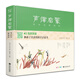 精裝《聲律啟蒙》齊白石插畫版國(guó)學(xué)經(jīng)典完整版車萬(wàn)育著有聲伴讀注音幼兒園大字繪本啟蒙小學(xué)生一二三年級(jí)書籍